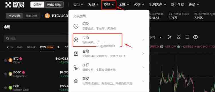 普通人怎么买比特币？普通人买比特币的详细教程